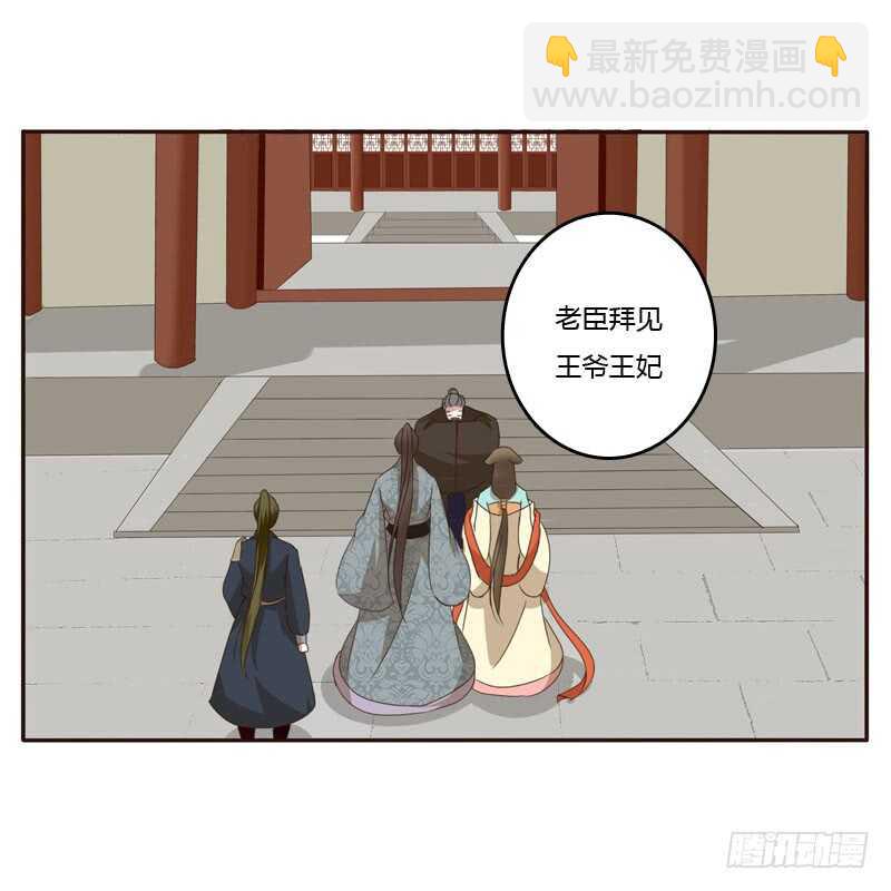 回丞相府-第146话