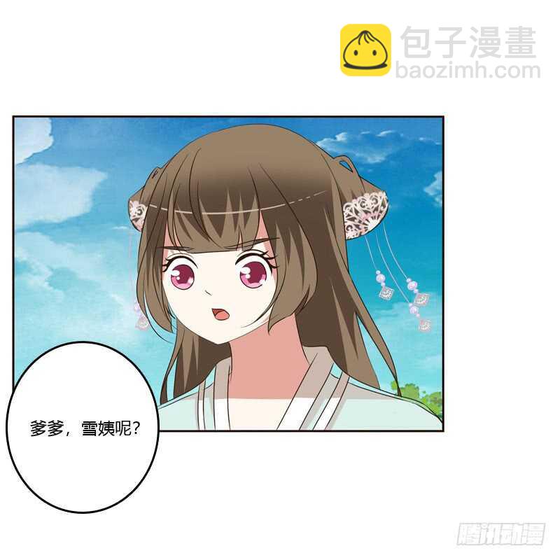 回丞相府-第146话