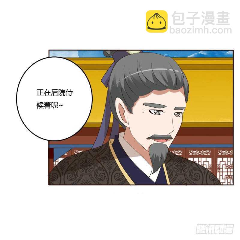 回丞相府-第146话