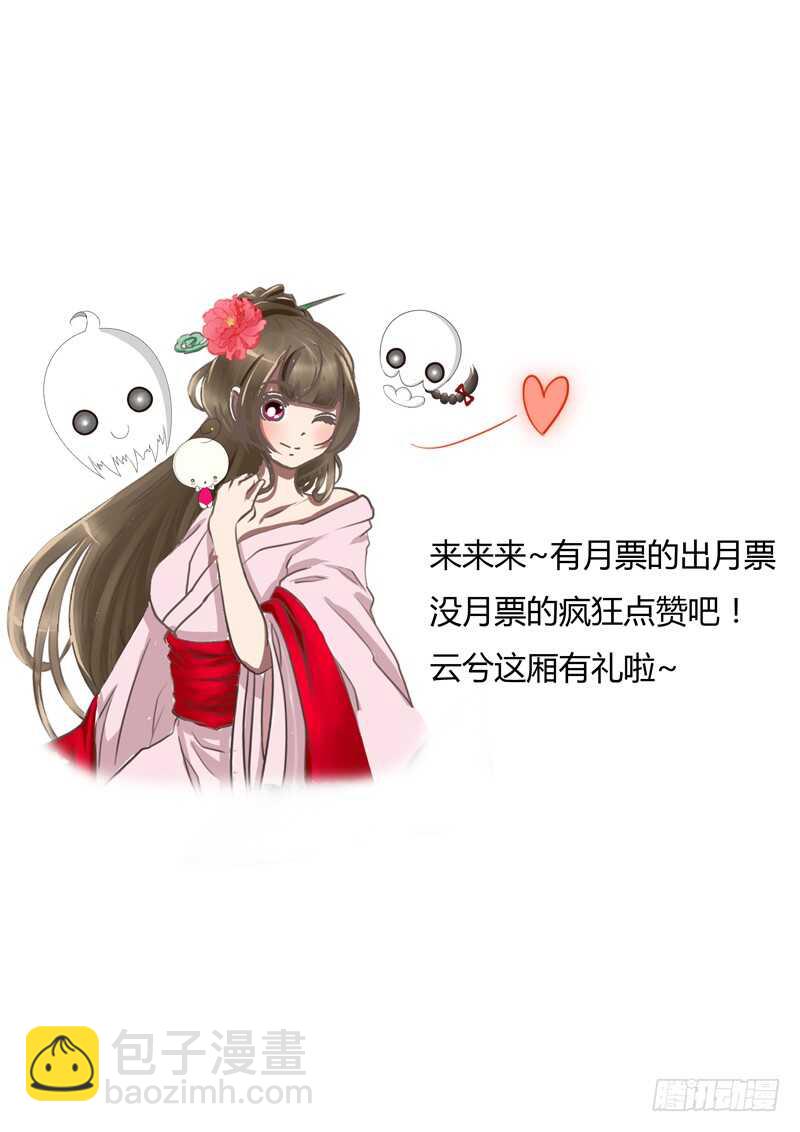 回丞相府-第146话