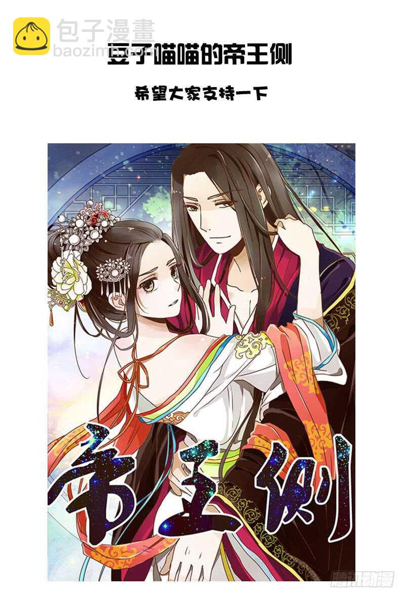 回丞相府-第146话