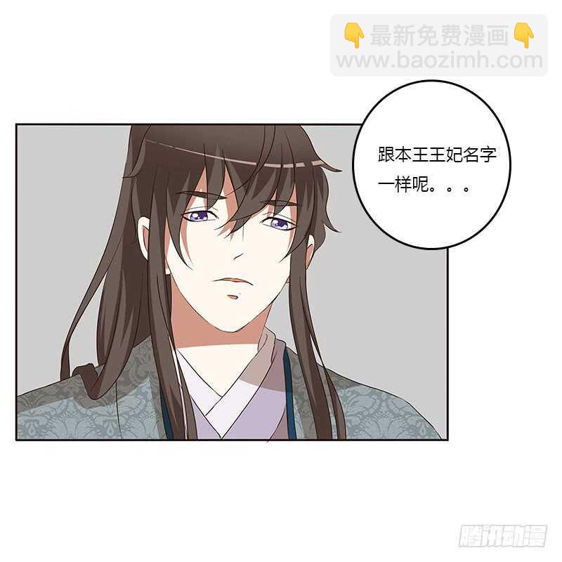 失言(1/2)-第148话