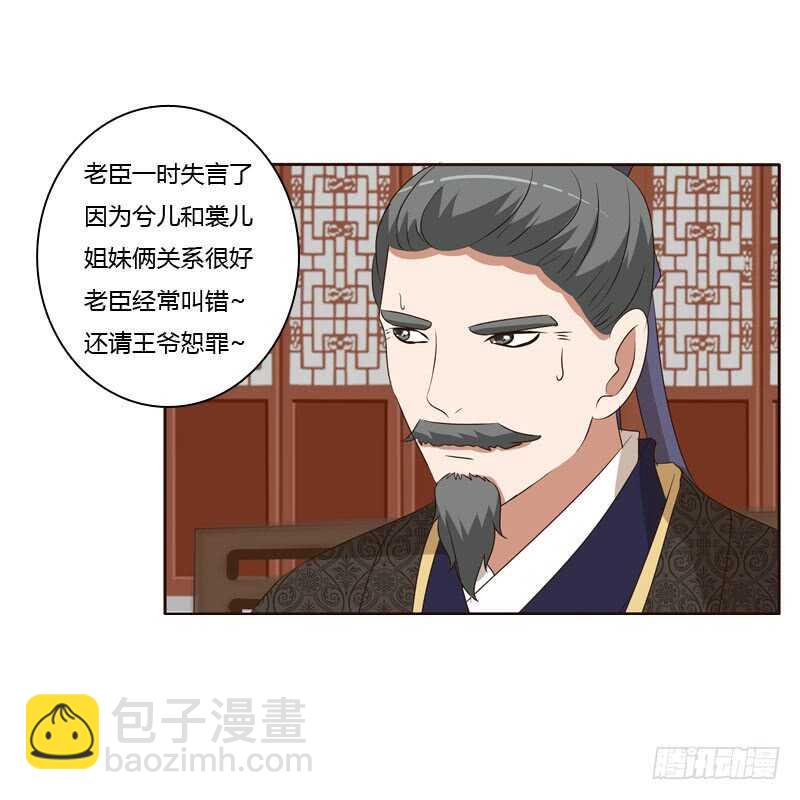 失言(1/2)-第148话