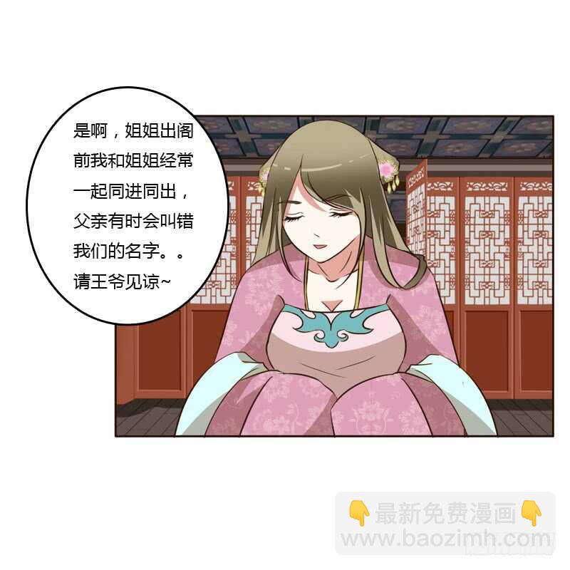 失言(1/2)-第148话