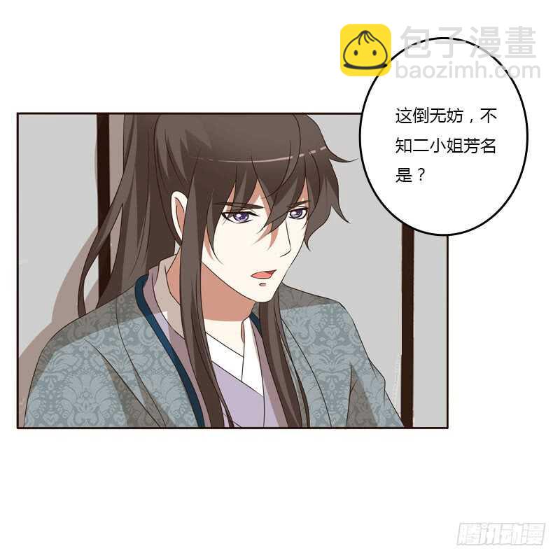 失言(1/2)-第148话