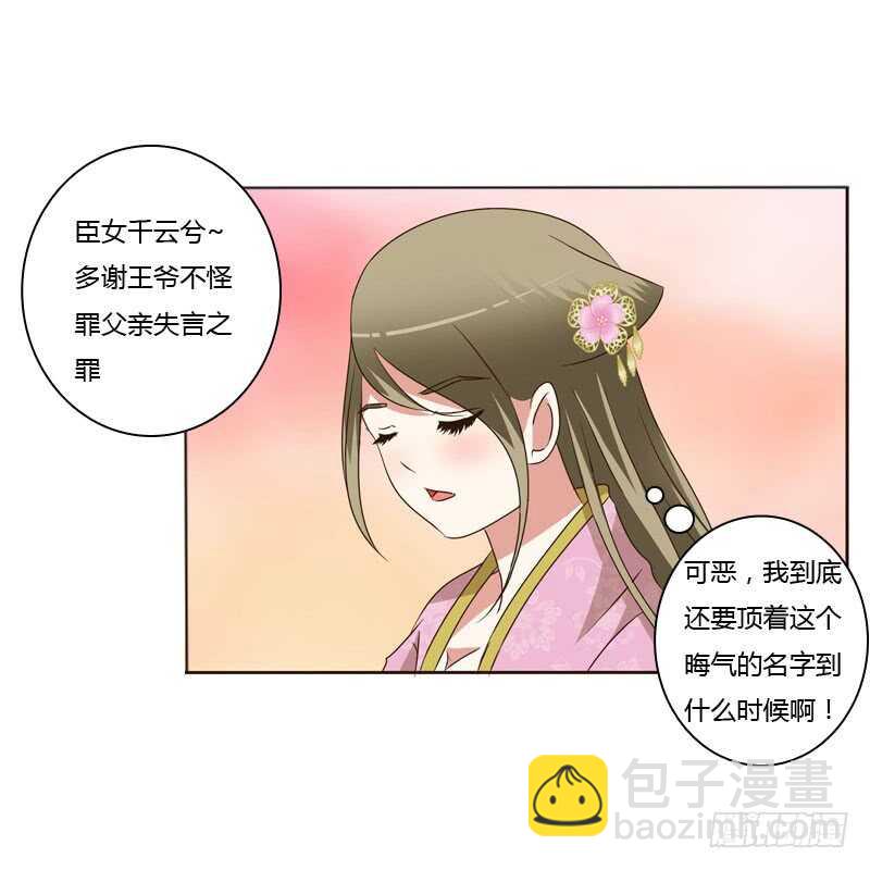 失言(1/2)-第148话