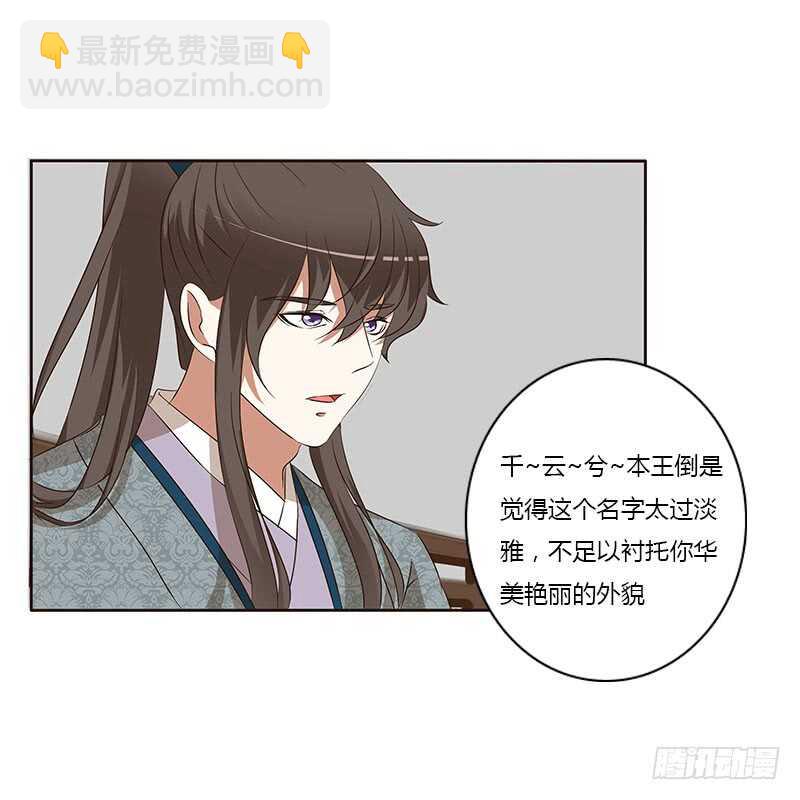 失言(1/2)-第148话