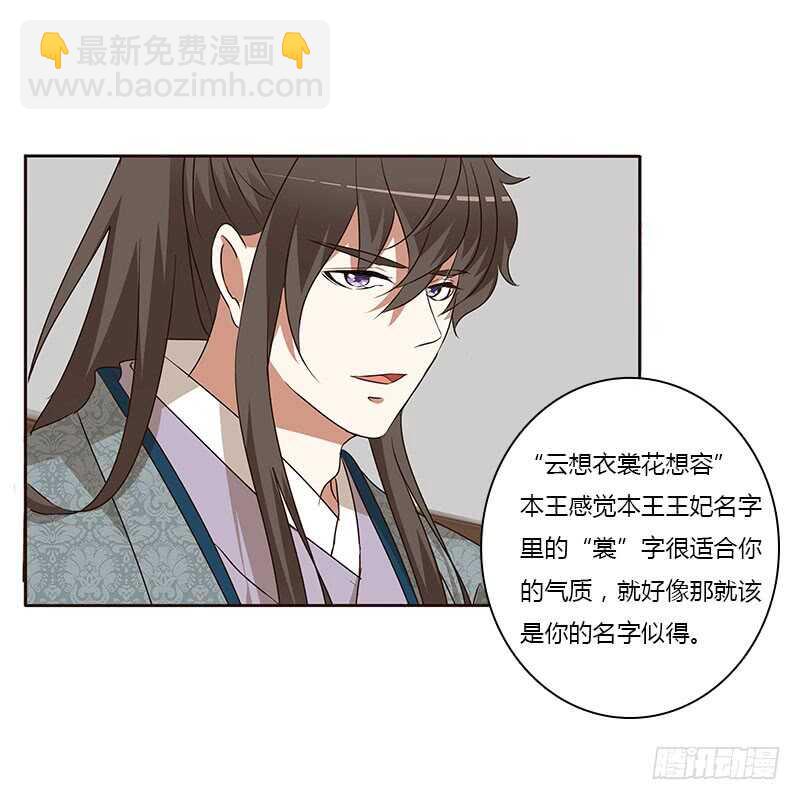 失言(1/2)-第148话