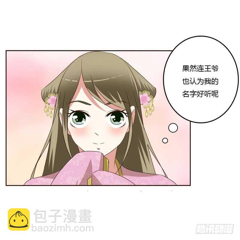 失言(1/2)-第148话