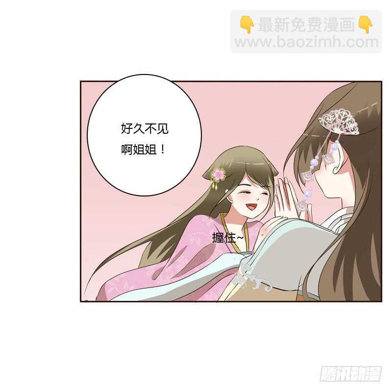 失言(1/2)-第148话