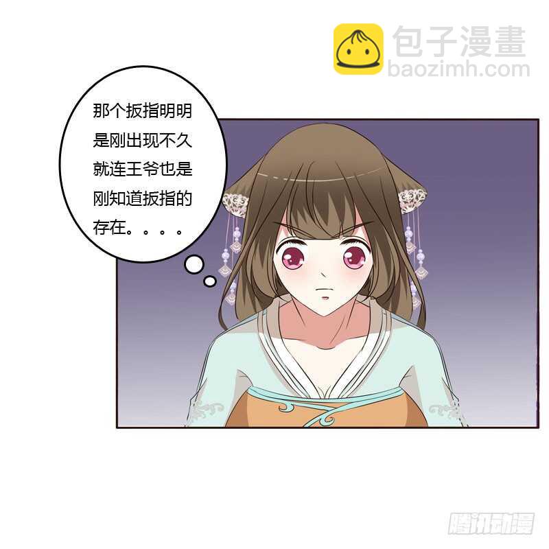 失言(1/2)-第148话
