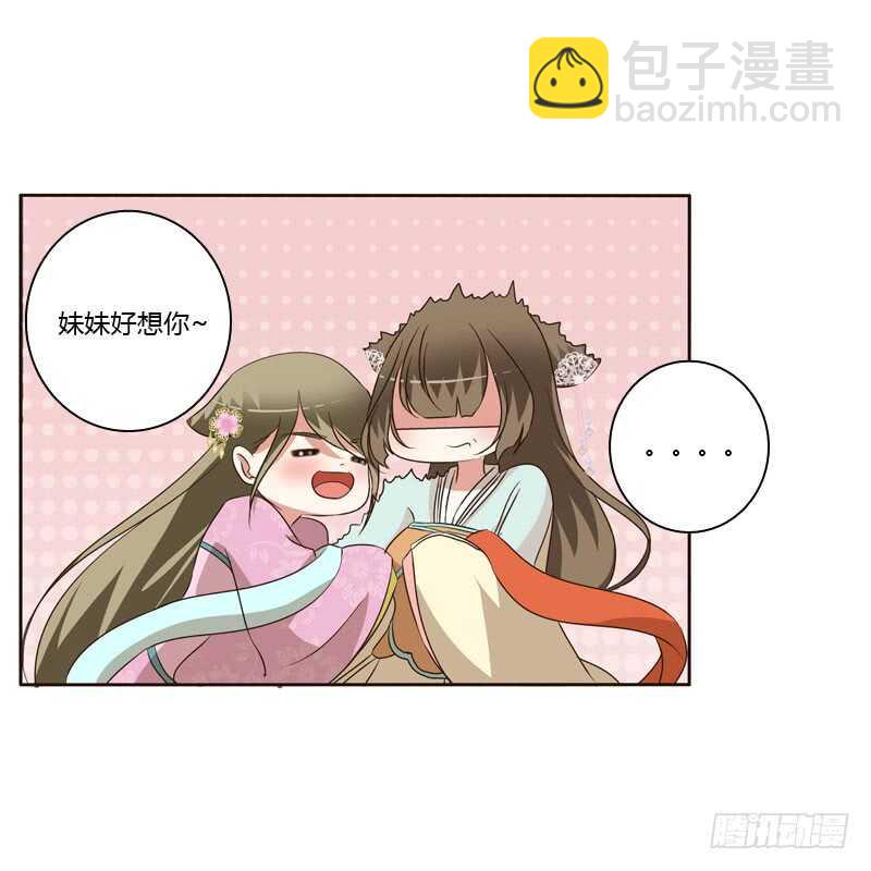 失言(1/2)-第148话
