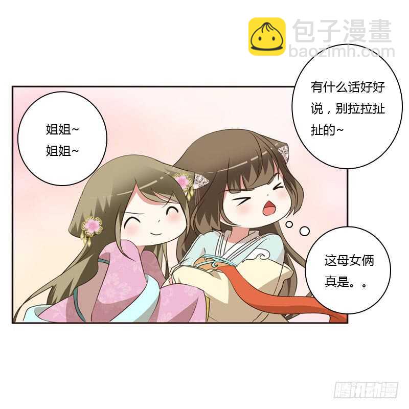 失言(1/2)-第148话