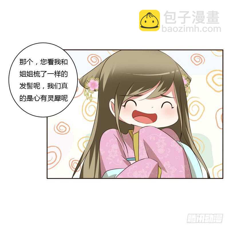 失言(1/2)-第148话
