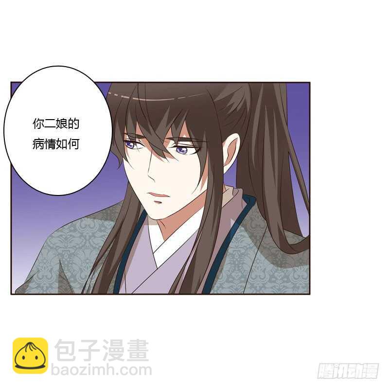 失言(1/2)-第148话