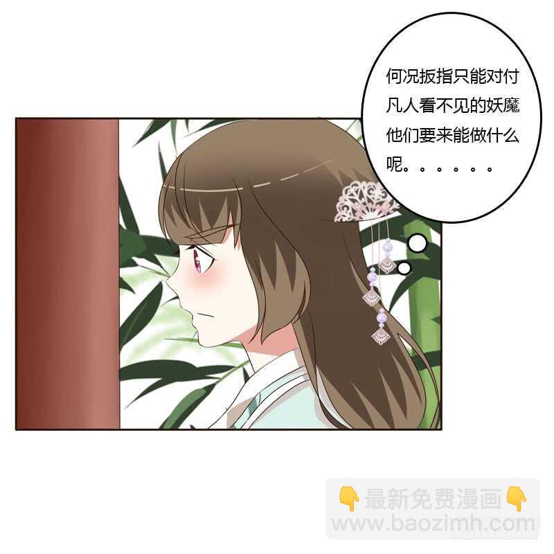 失言(1/2)-第148话