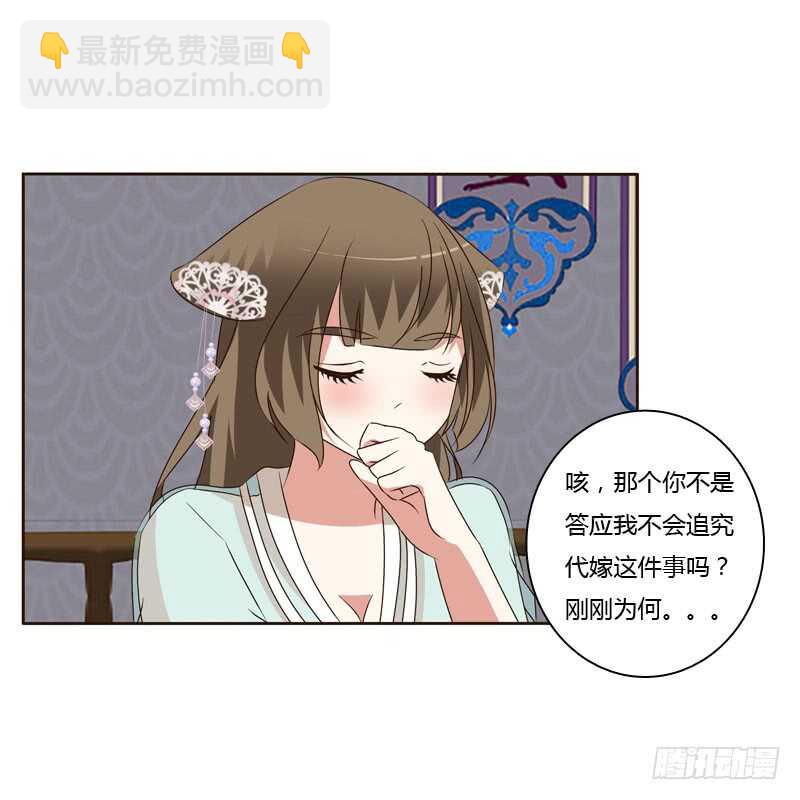 失言(1/2)-第148话