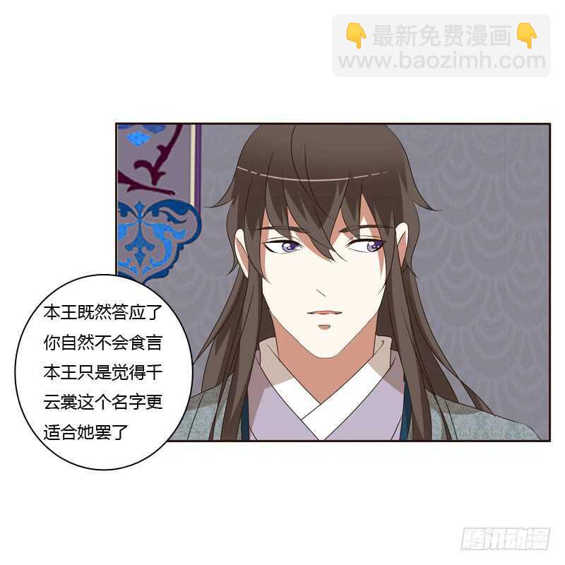 失言(1/2)-第148话