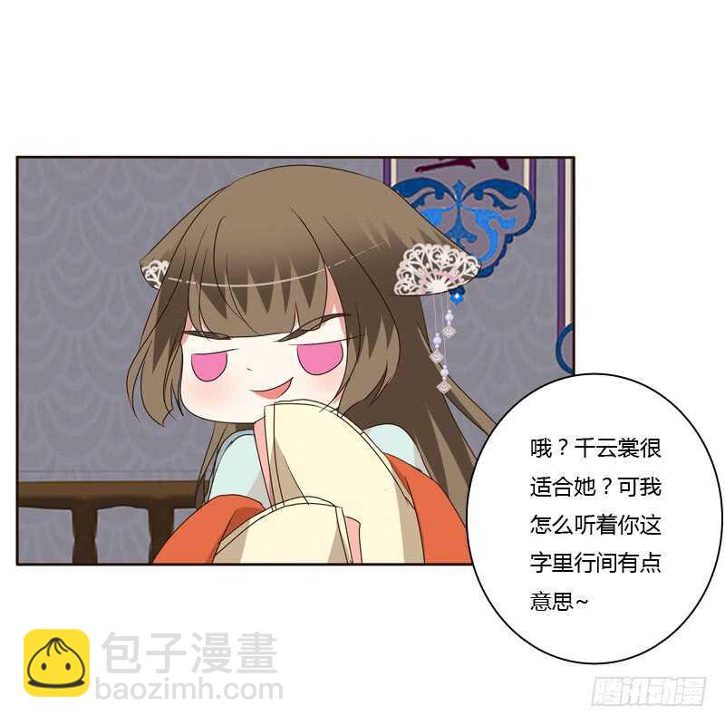 失言(1/2)-第148话