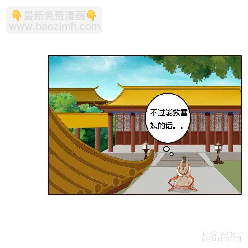 失言(1/2)-第148话