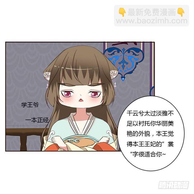 失言(1/2)-第148话