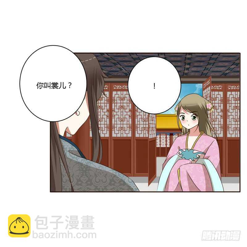 失言(1/2)-第148话