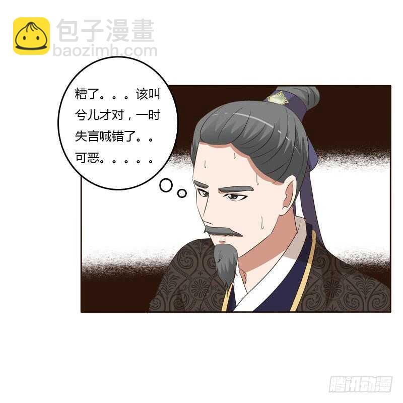 失言(1/2)-第148话