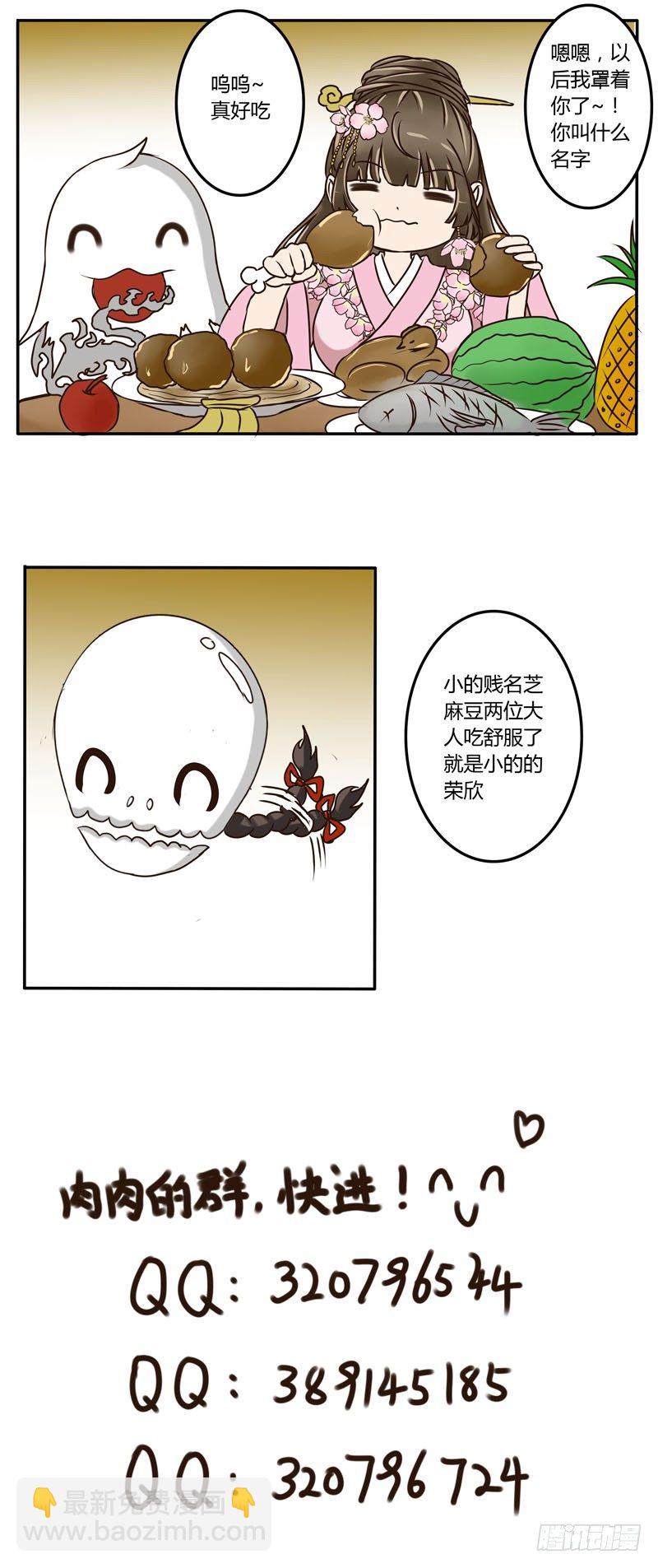 芝麻豆-第16话