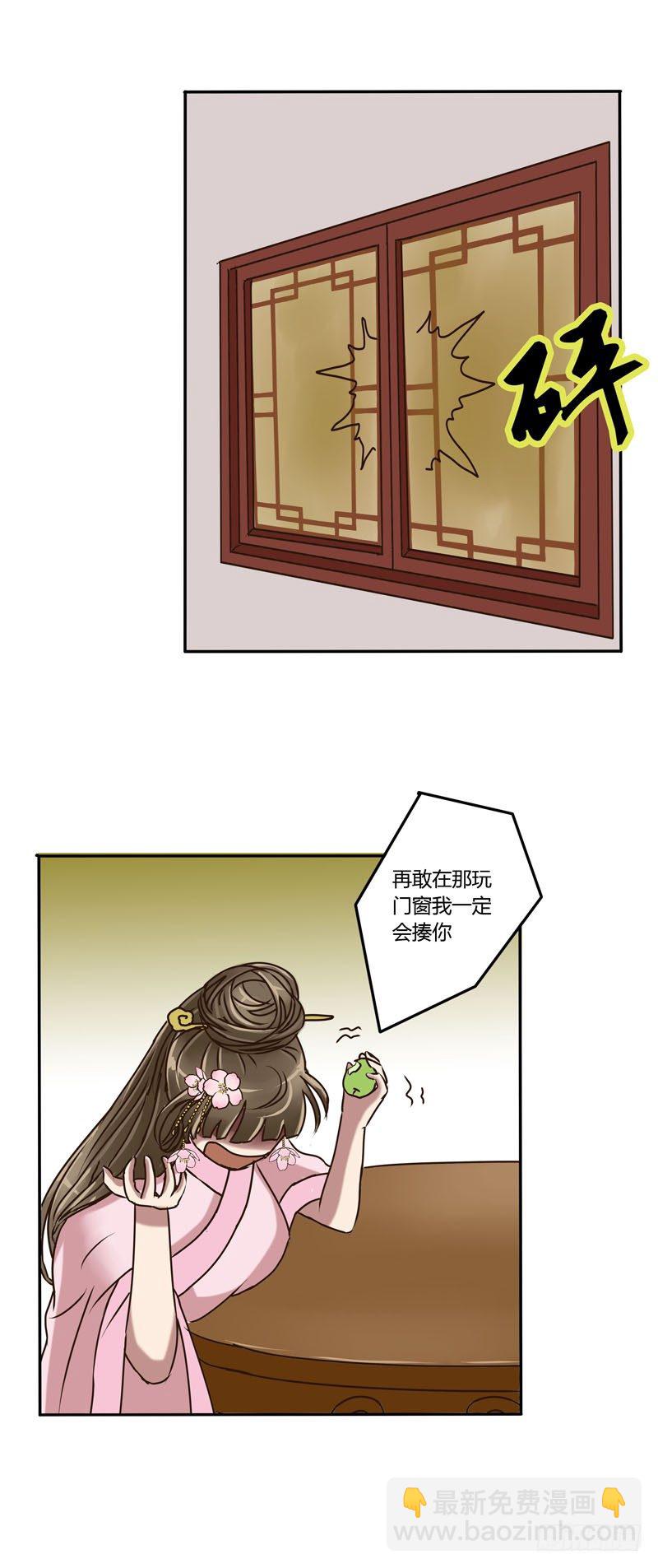 芝麻豆-第16话