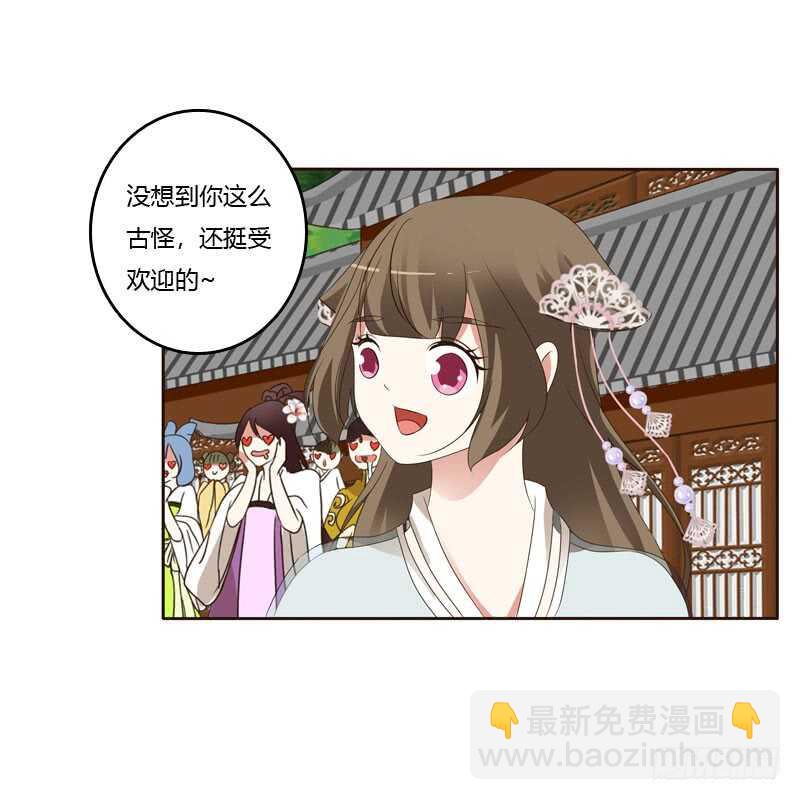英俊的王爷(1/2)-第150话
