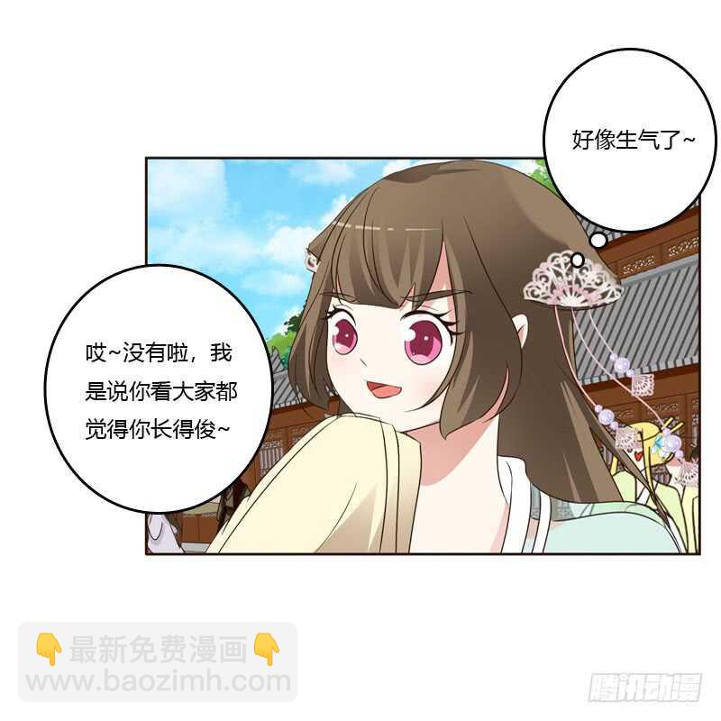 英俊的王爷(1/2)-第150话
