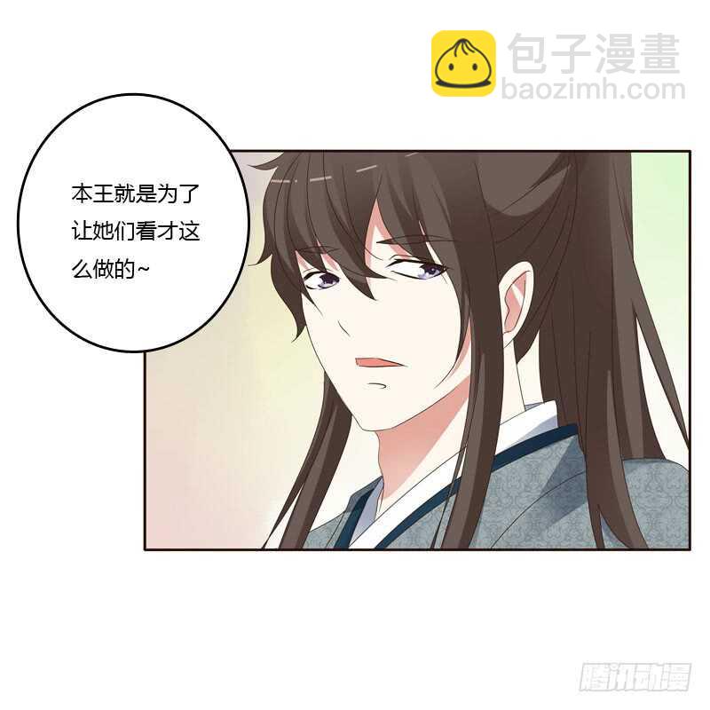 英俊的王爷(1/2)-第150话