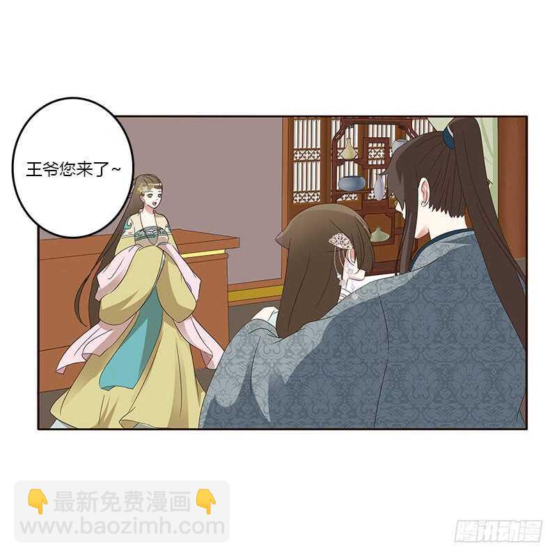 英俊的王爷(1/2)-第150话