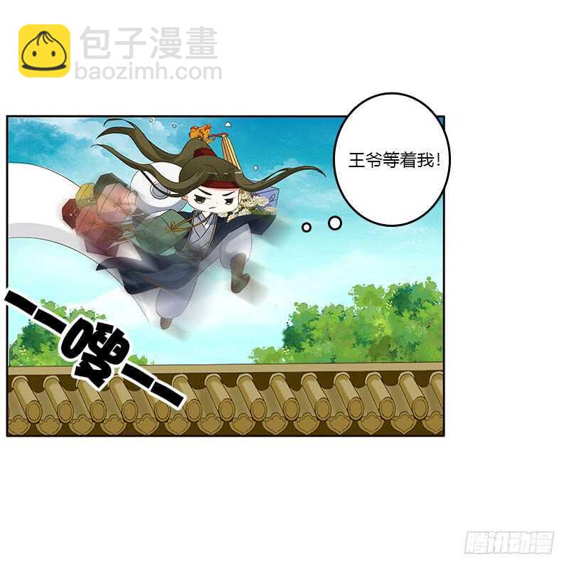英俊的王爷(1/2)-第150话