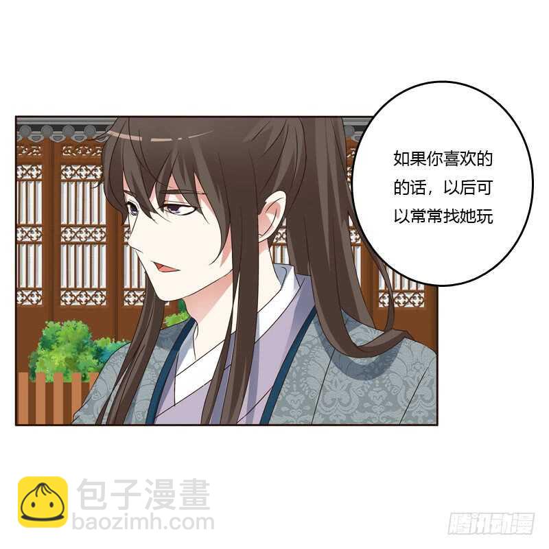 和谐氛围(1/2)-第152话