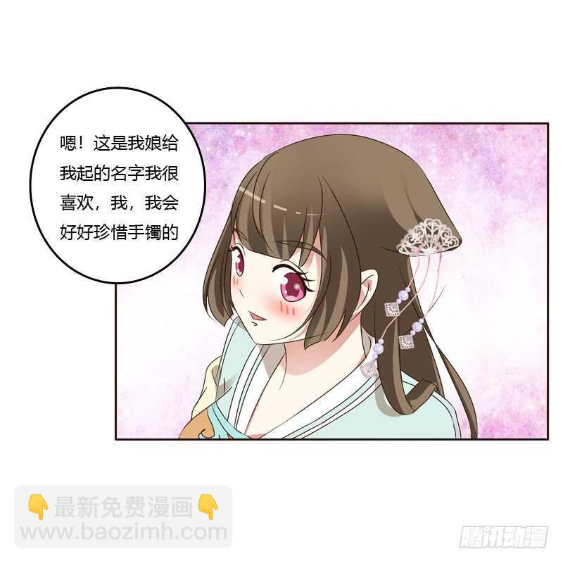 和谐氛围(1/2)-第152话