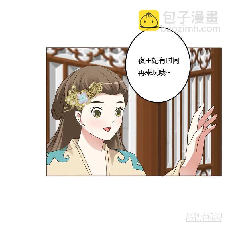 和谐氛围(1/2)-第152话