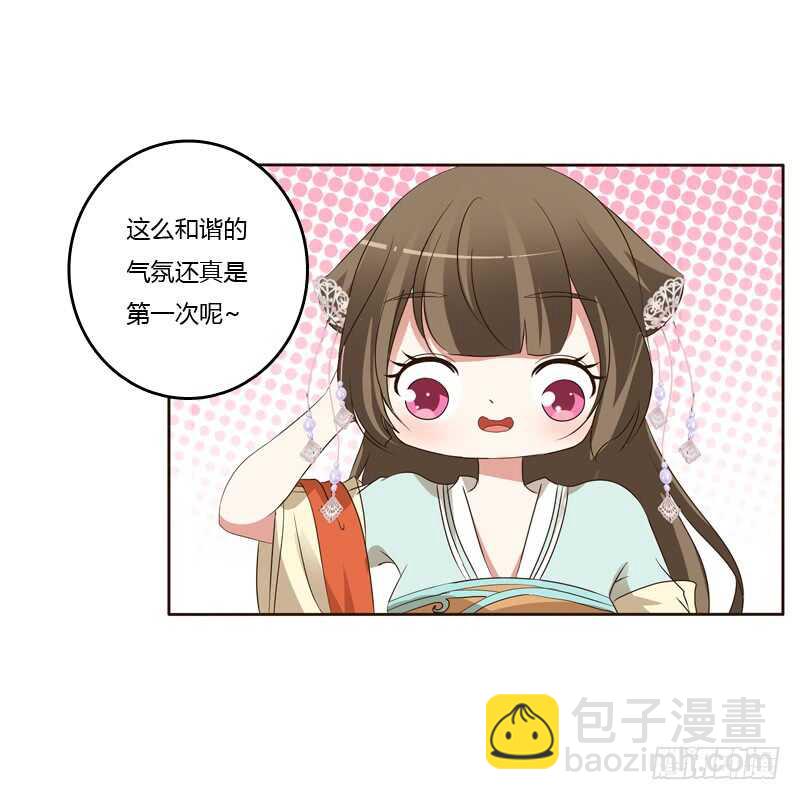 和谐氛围(1/2)-第152话