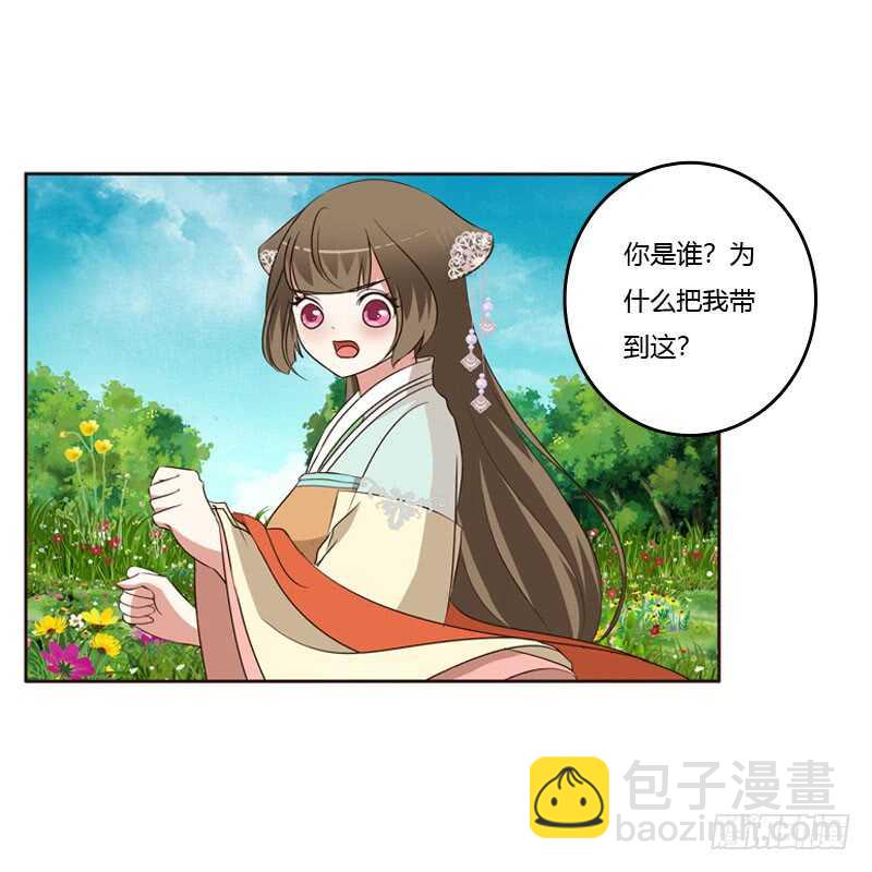 做我的女人(1/2)-第154话