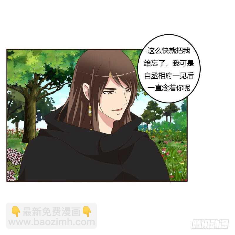 做我的女人(1/2)-第154话