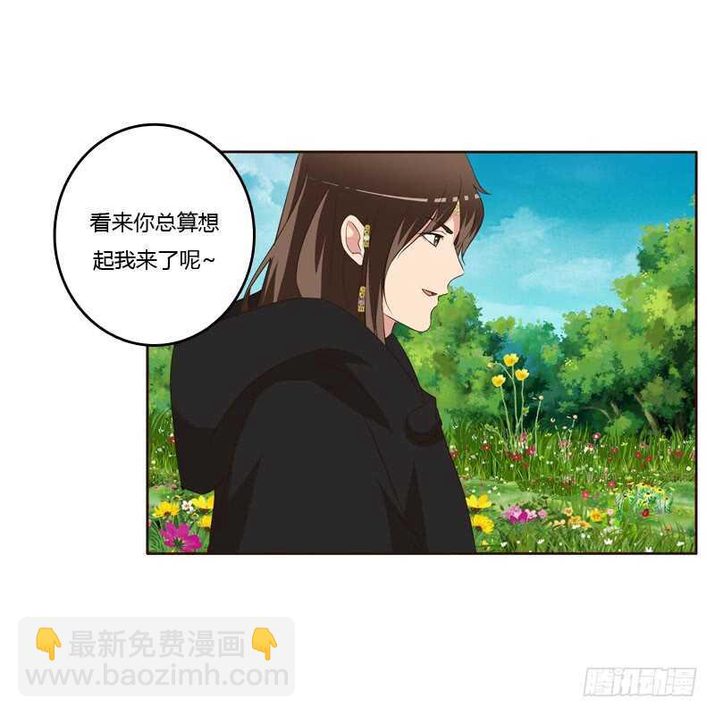 做我的女人(1/2)-第154话
