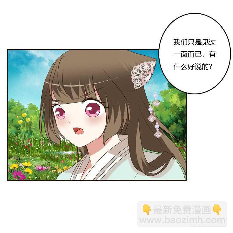 做我的女人(1/2)-第154话
