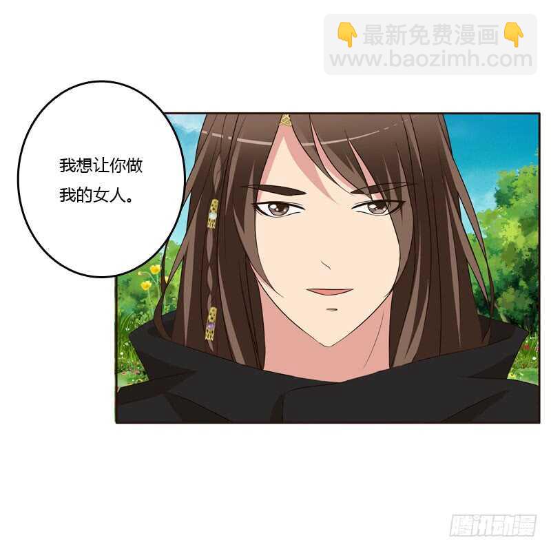 做我的女人(1/2)-第154话