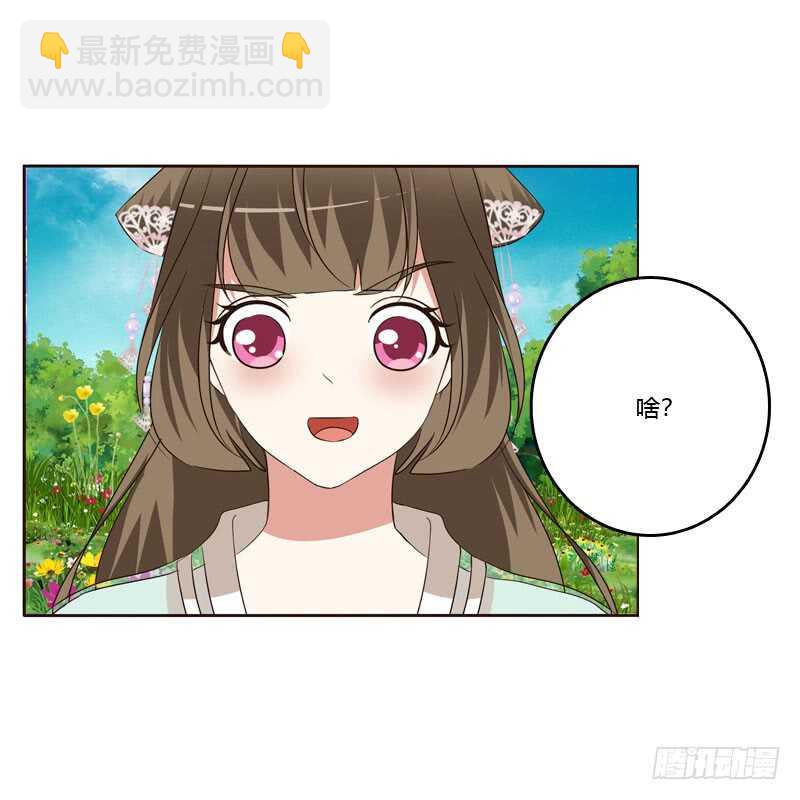 做我的女人(1/2)-第154话
