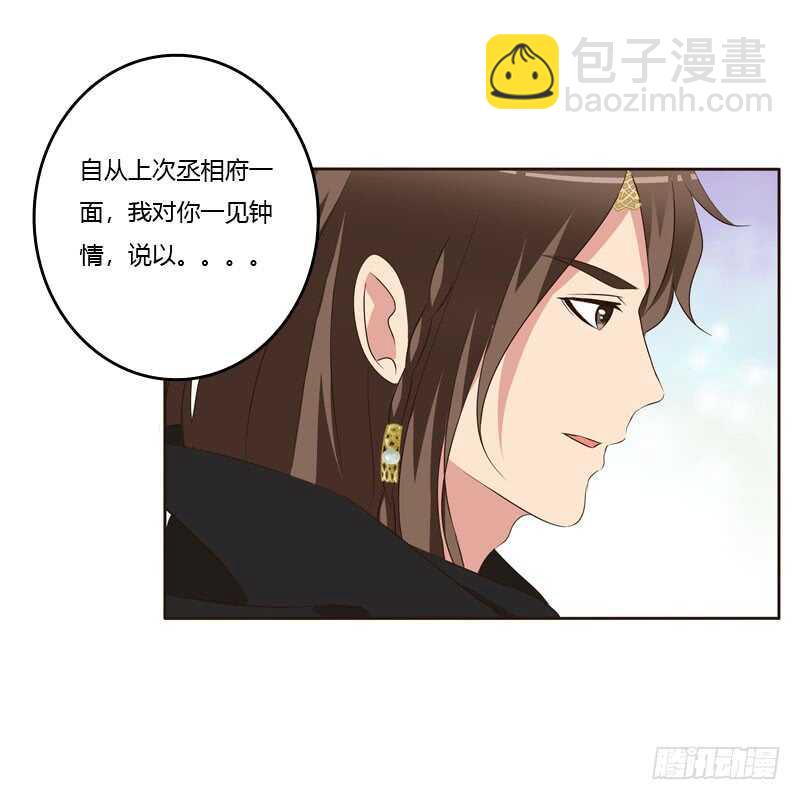 做我的女人(1/2)-第154话