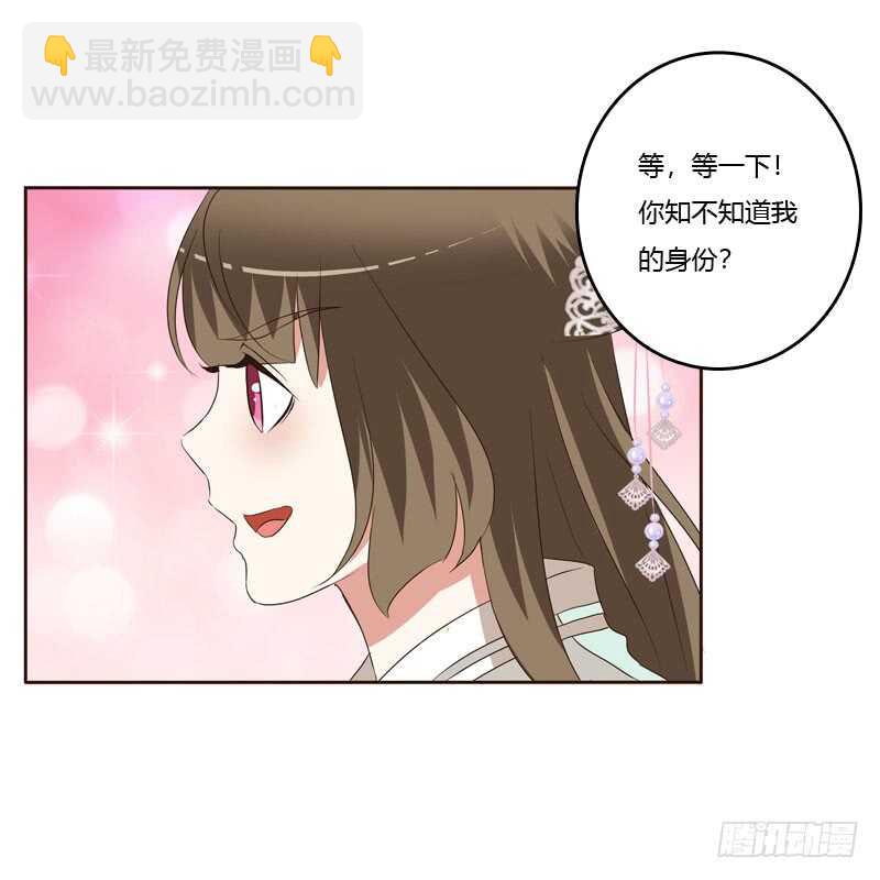 做我的女人(1/2)-第154话