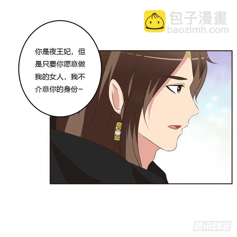 做我的女人(1/2)-第154话