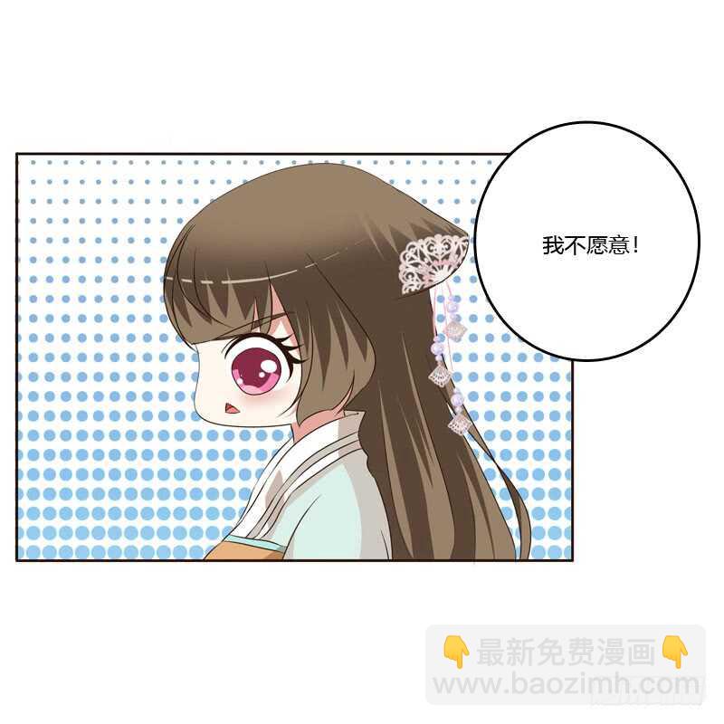 做我的女人(1/2)-第154话