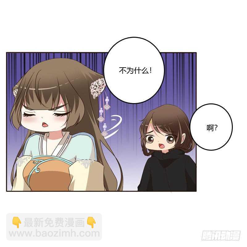 做我的女人(1/2)-第154话