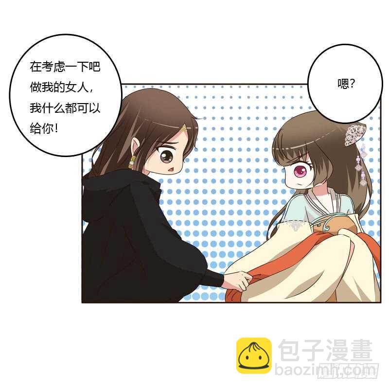 做我的女人(1/2)-第154话